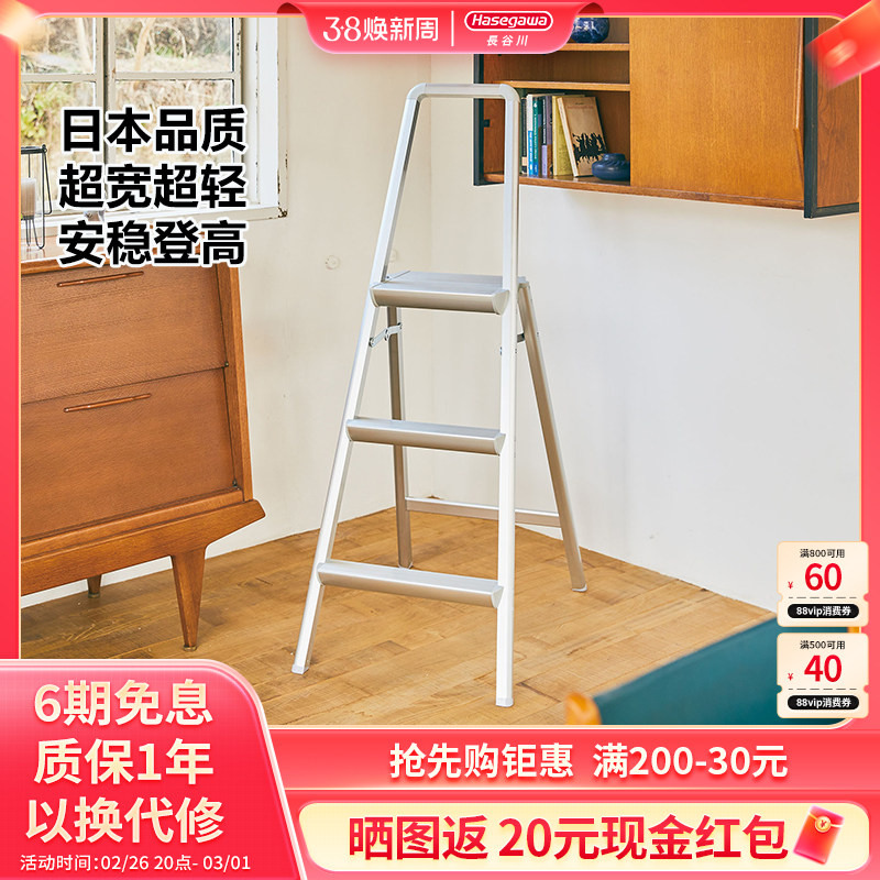 HASEGAWA日本长谷川铝合金梯子家用梯超宽天板多功能扶手折叠梯子