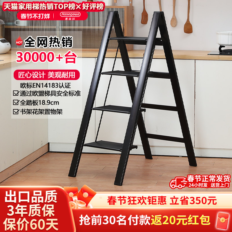 HASEGAWA日本长谷川梯子人字梯家用梯多功能折叠铝合金梯子宽踏板