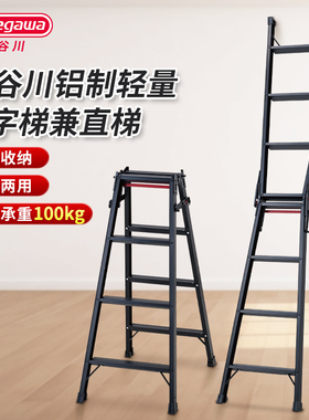 HASEGAWA日本长谷川人字梯兼直梯铝合金家用梯折叠登高爬梯子RHB