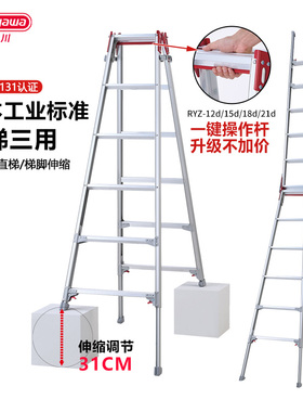 HASEGAWA日本长谷川伸缩梯直梯铝合金人字梯折叠式多功能梯子RYZ