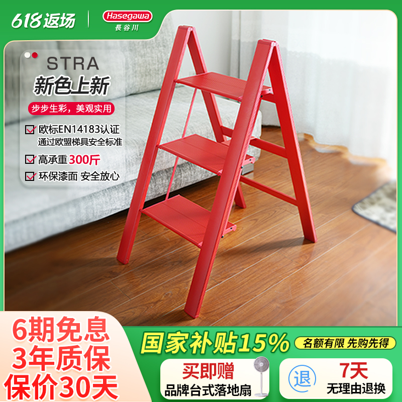 HASEGAWA日本長谷川人字梯家用梯