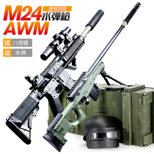39.8元包邮  怀乐 大号AWM手动版 含8倍镜 送2500发水弹