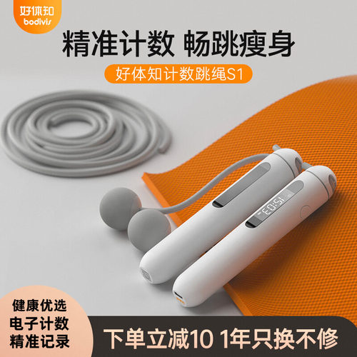 清华科技中考跳绳成人学生青年