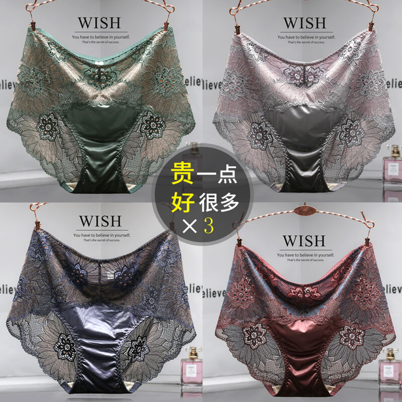 性感内裤女蕾丝中腰高腰刺绣抗菌纯棉裆大码200斤胖mm女士三角裤