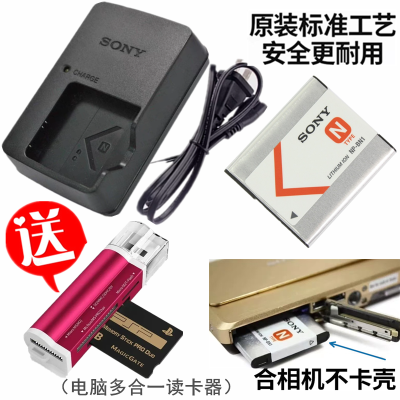 索尼DSC-W350D W570D T110D T99DC TX20数码相机电池+充电器NPBN1