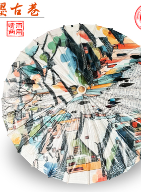 水墨江南古镇晴雨两用油纸伞