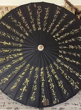 石鼓书法绘画油纸伞diy材料防雨摄影古风道具舞蹈伞汉服伞空白伞