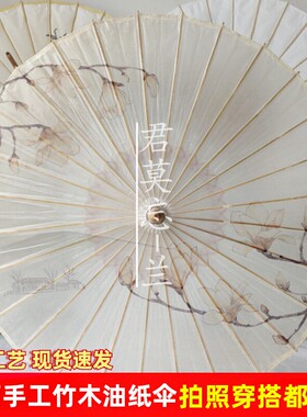 满穿晴雨两用防雨油纸伞电影转场古风伞道具旗袍舞蹈汉服伞装饰伞
