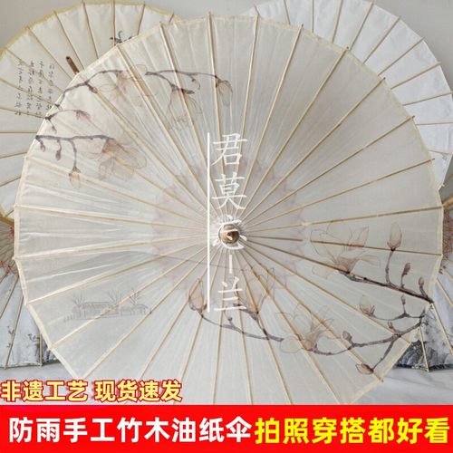 晴雨两用防雨油纸伞非遗古风道具