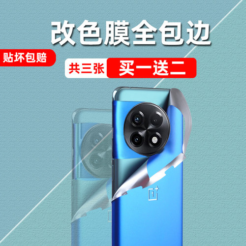 全包边多色可选背膜手机改色膜
