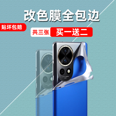 全包侧边华为手机改色膜