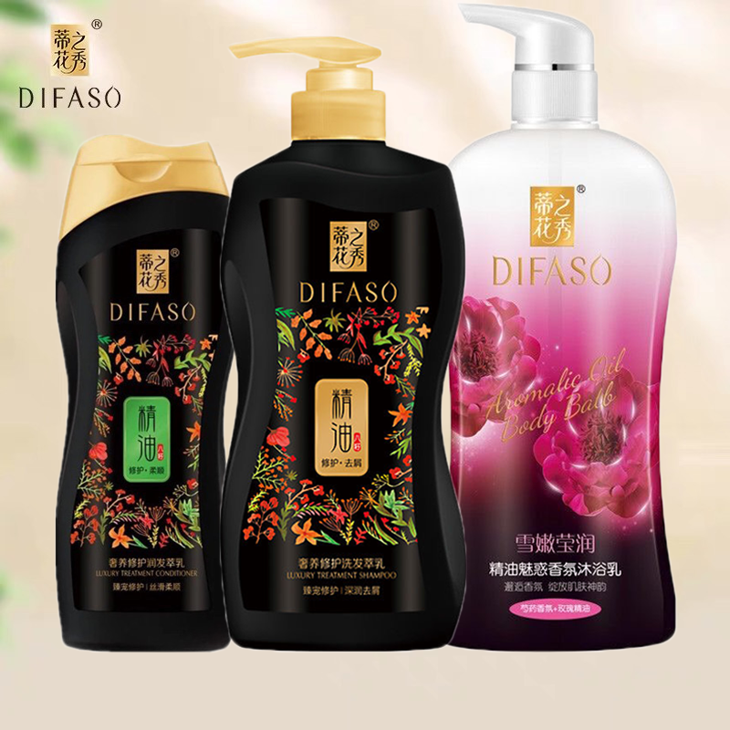 蒂花之秀洗发水护发素沐浴露套装深润去屑控油精油洗发露持久留香