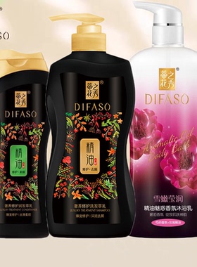蒂花之秀洗发水护发素沐浴露套装深润去屑控油精油洗发露持久留香