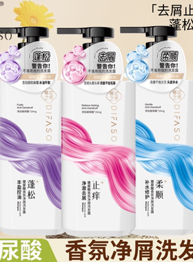 蒂花之秀玻尿酸洗发露持久留香