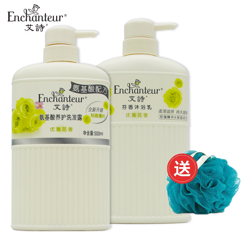 艾诗洗发水沐浴露套装香水优雅花香型氨基酸养护洗发露持久留香味