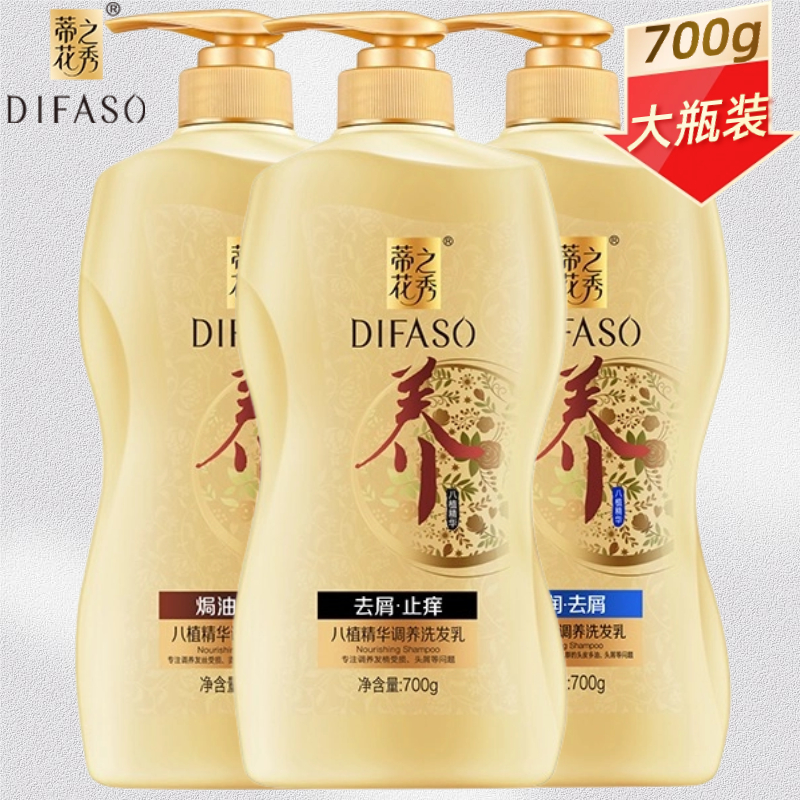 蒂花之秀八植精华调养洗发水700g
