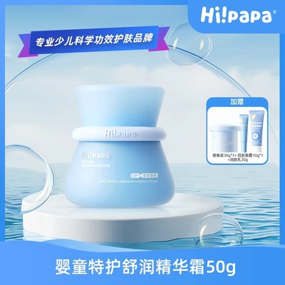 海龟爸爸蓝胖子面霜旗舰店正品