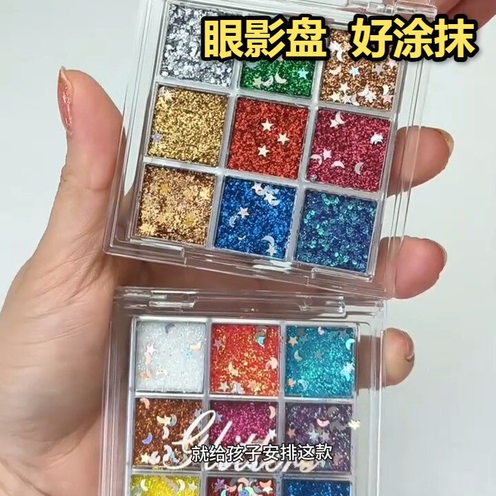 六一儿童节化妆妆彩色亮片九色眼影免胶水啫喱亮晶晶学生表演2026