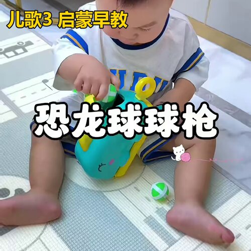 0-3岁早教儿歌1-3益智启蒙抖音爆款鲸鱼球球枪粘粘球标靶球类玩具