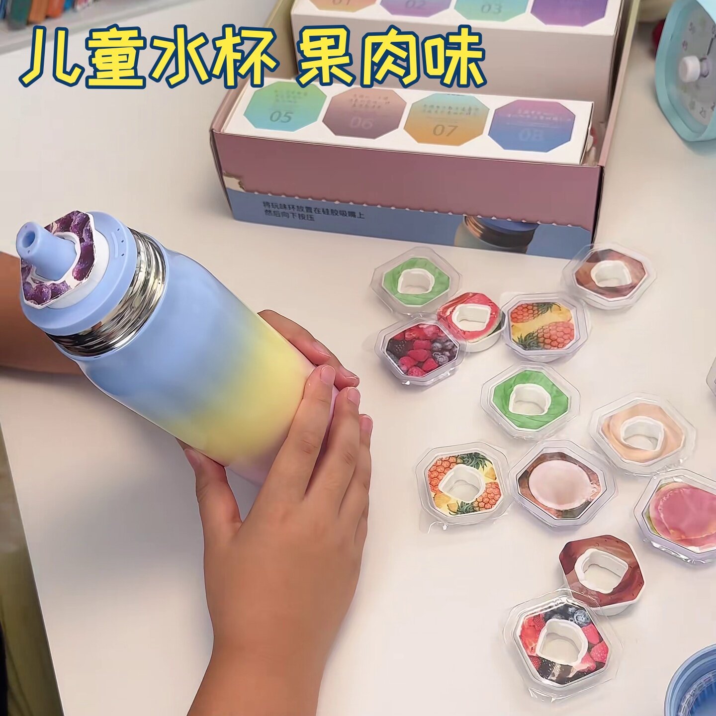 玩味环儿童水杯学生保温杯开学香味杯新款玩趣创意女生高颜值
