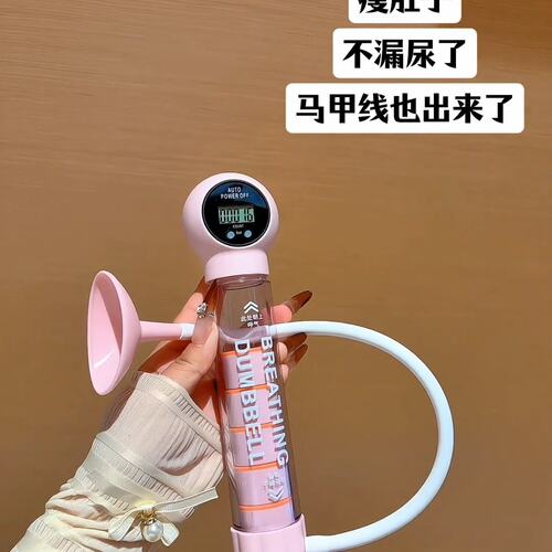 2026新款腹式呼吸训练器产后直肌吹气球阻力智能计数负重哑铃腹