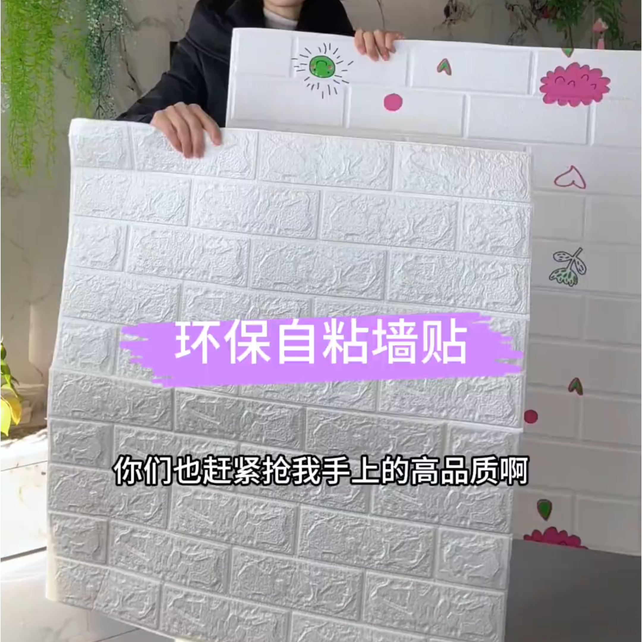 加厚墙纸自粘3d立体卡通幼儿园防撞墙贴温馨卧室装饰壁纸批发2026,家装主材,自贴墙纸/自粘墙纸,淘宝优惠券,粉丝福利购,淘宝优惠卷