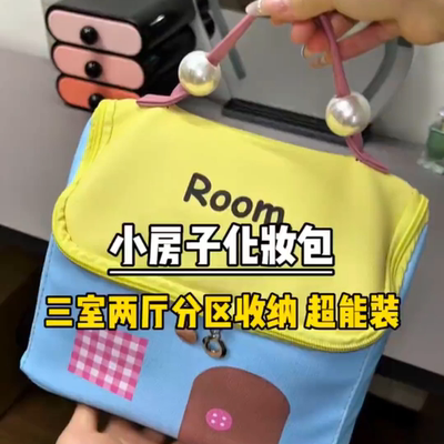 化妆包外出随身携带2026新款女大容量分区洗漱品护肤品便携收纳袋