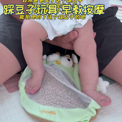 踩豆子足底按摩早教爆款婴儿袋子安抚玩偶哄睡神器益智玩具踩黄豆