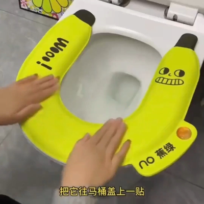 2026新款蕉绿香薰马桶垫加厚EVA四季通用粘贴马桶套梨大谱2026新