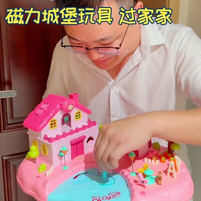 魔法磁力城堡过家家玩具儿童礼物暑假女孩子兼容3-6岁网红同款