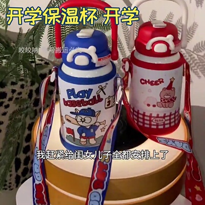 保温杯儿童水杯带杯套卡通316双饮便携高颜值上学书包通3网红同款