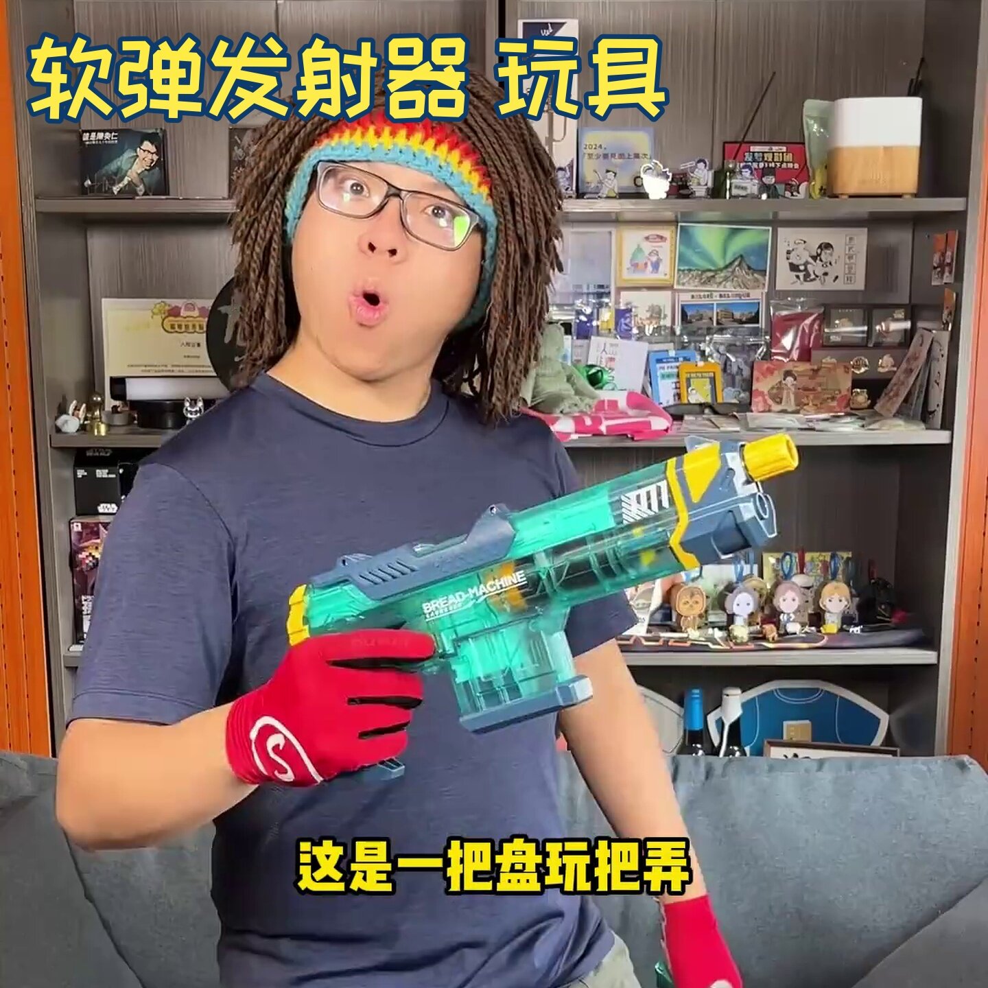 面包机软弹枪玩具枪发射器南力M1可软子弹弹射弹夹冲锋枪手动后拉图片