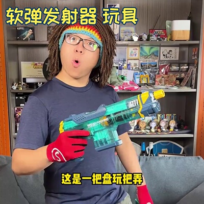 面包机软弹枪玩具枪发射器南力M1可软子弹弹射弹夹冲锋枪手动后拉