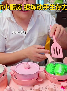 可真煮迷你小厨房儿童过家家玩具煮菜煮饭餐盘真实做饭套装礼新款