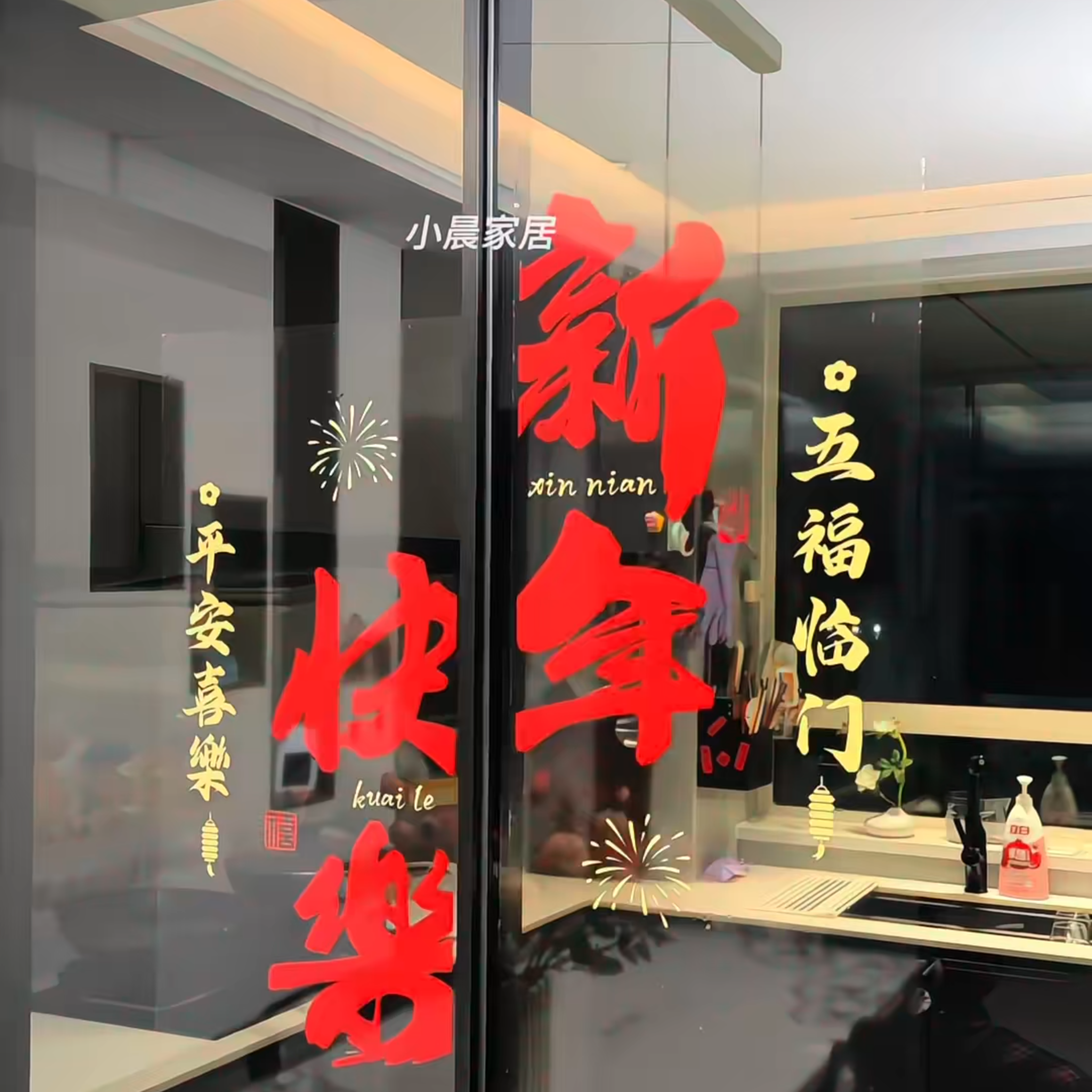 窗花2026年新款玻璃贴马年新春对联装饰橱窗静电窗贴门贴2026新款,家居饰品,门贴,淘宝优惠券,粉丝福利购,淘宝优惠卷