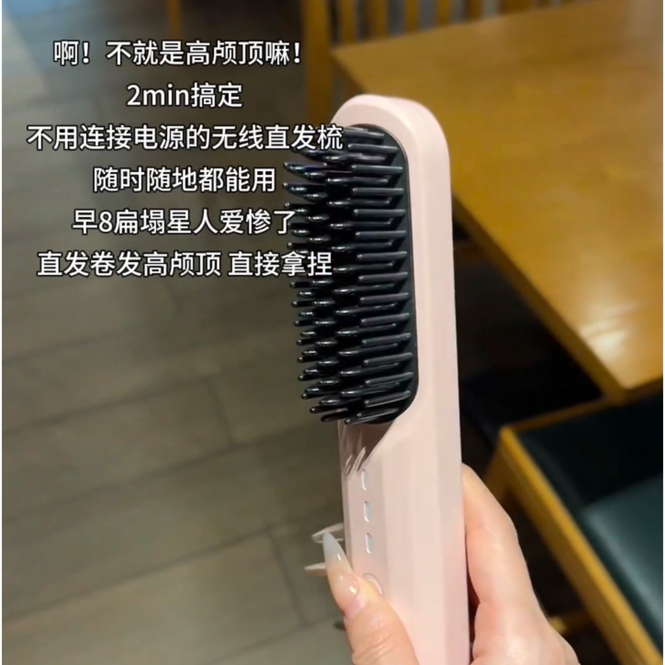 直发梳负离子直发器新款跨境充电陶瓷加热不伤发无线便携式卷发梳