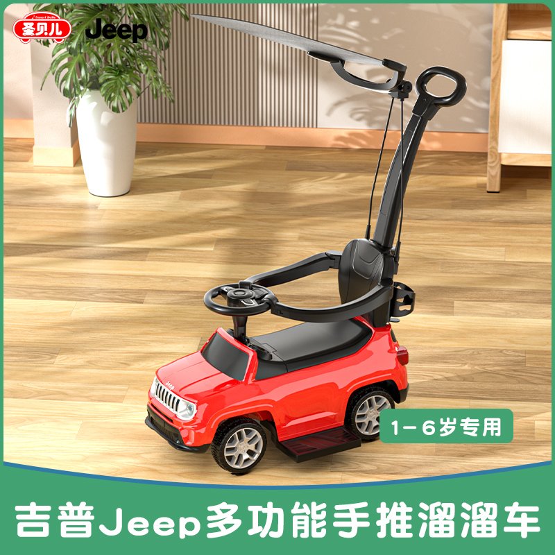 SmartBebe吉普1-3-5儿童扭扭车