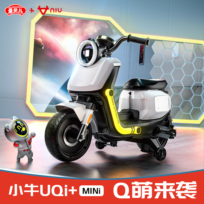 小牛U2儿童电动车mini儿童车小摩托电动童车2-6岁宝宝玩具车可坐