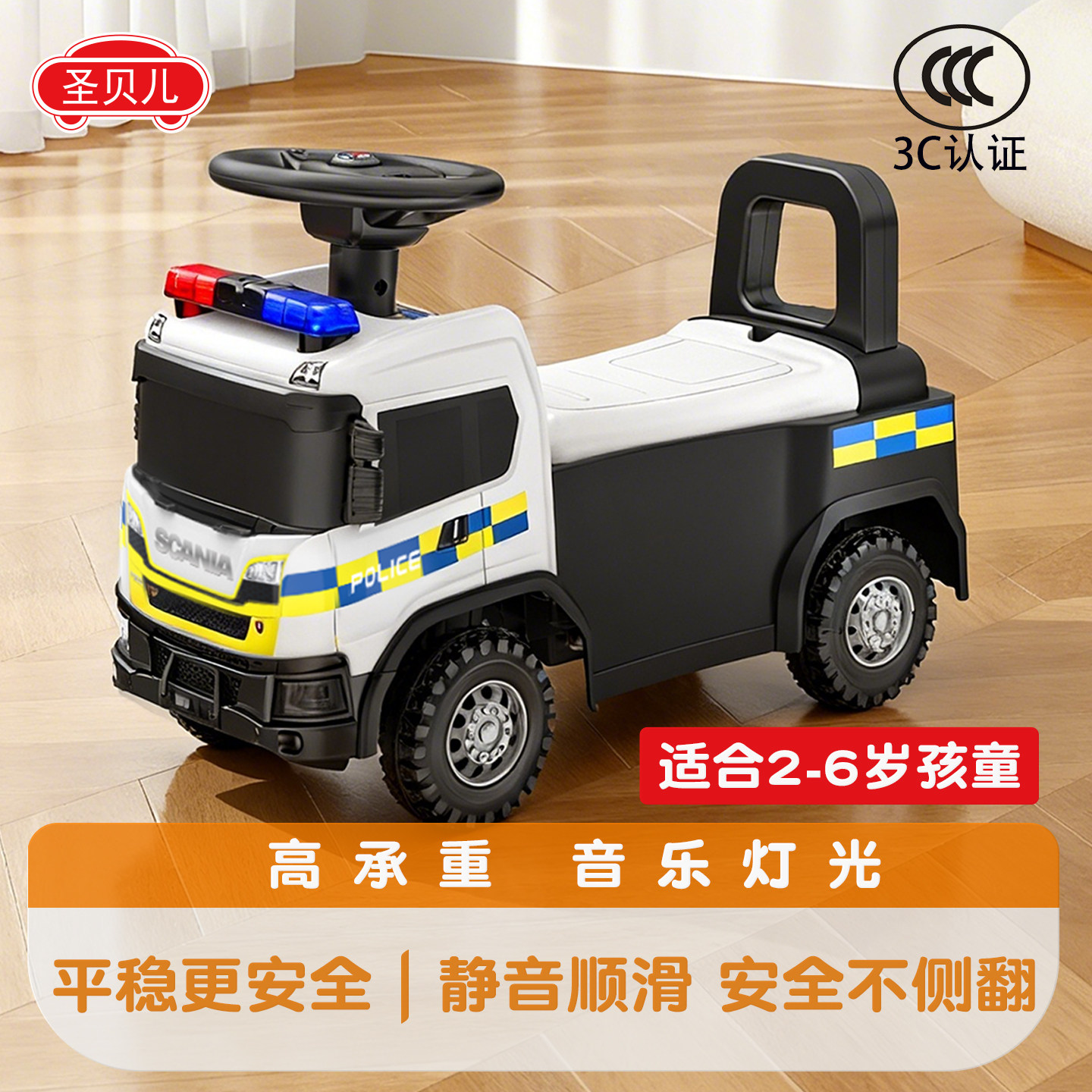 圣贝儿斯堪尼亚2-6岁儿童滑行车助步学步消防车警车工程车防滑轮