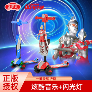 圣贝儿奥特曼滑板车大玩偶儿童折叠款3-12岁平衡车三轮加宽踏板