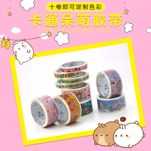 卡通呆萌封箱打包快递胶带