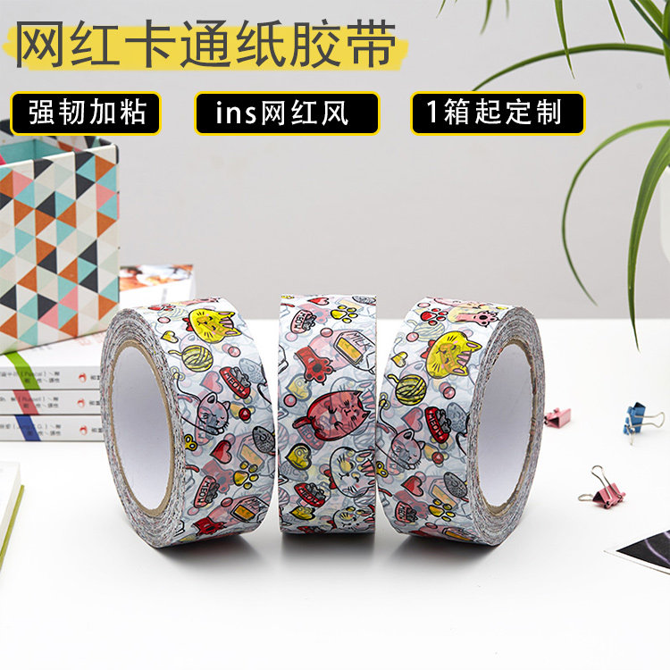 新款呆萌可爱笑脸猫咪彩色封箱胶带封口胶布大卷封箱快递打包胶纸