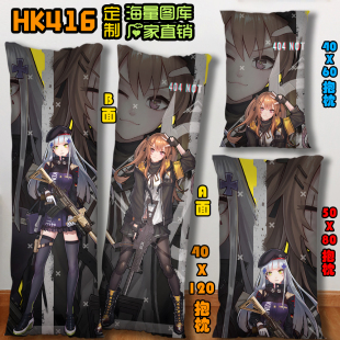 少女前线HK416二次元等身抱枕床上长条diy靠枕头定制订做生日礼物