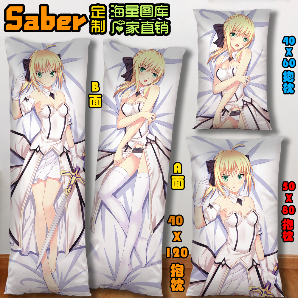 saber等身抱枕二次元2way动漫