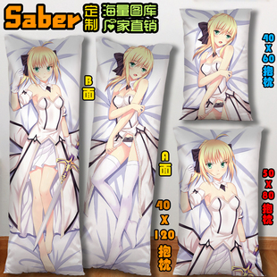 saber阿尔托莉雅潘德拉贡等身抱枕二次元动漫睡觉枕2way长条枕男
