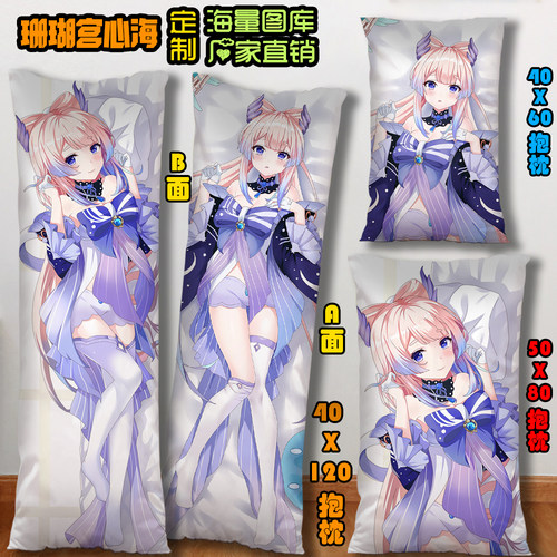 珊瑚宫心海原神等身抱枕二次元