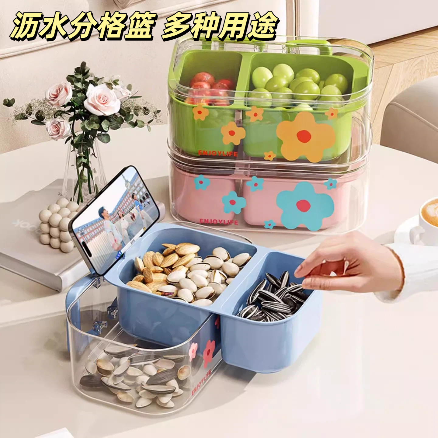 沥水篮分格家用水果篮子伸缩滤水