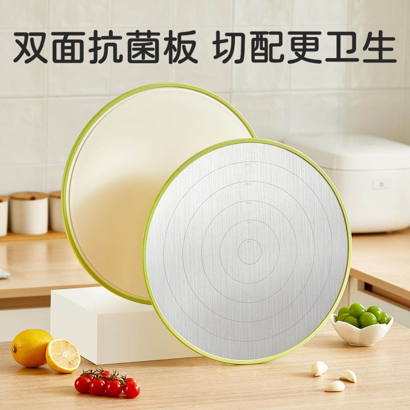 不锈钢双面菜板圆形防霉家用切菜板辅食水果砧板带沥水板,厨房/烹饪用具,砧板/菜板,淘宝优惠券,粉丝福利购,淘宝优惠卷