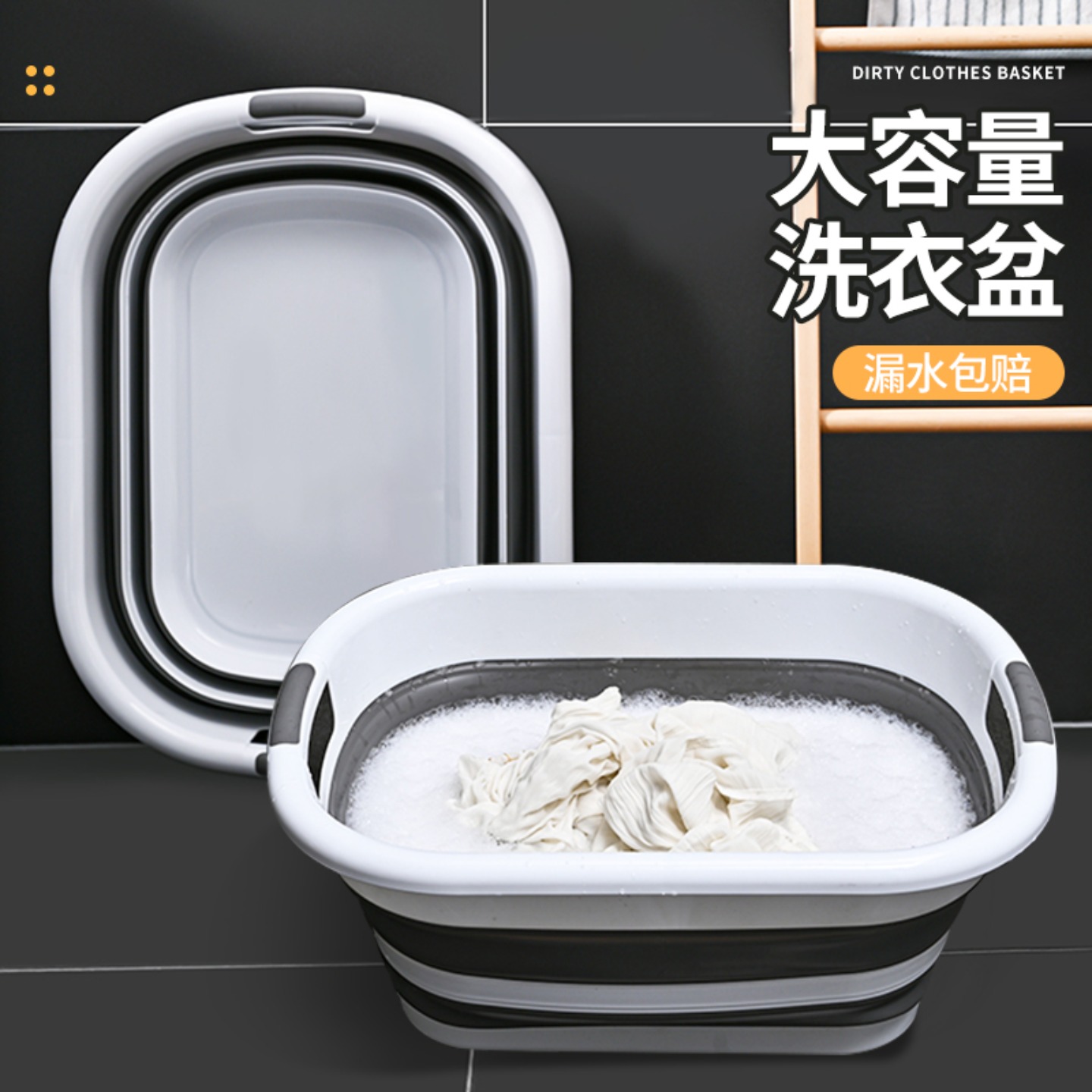 大容量折叠洗衣盆加厚耐用