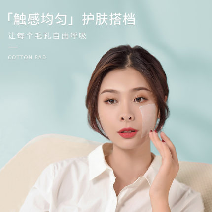 小棉花省水爽肤化妆棉收纳盒双面菱形美容卸妆巾薄湿敷棉片